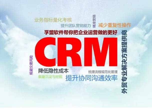 企業應該如何選擇寧波CRM客戶關系管理系統？