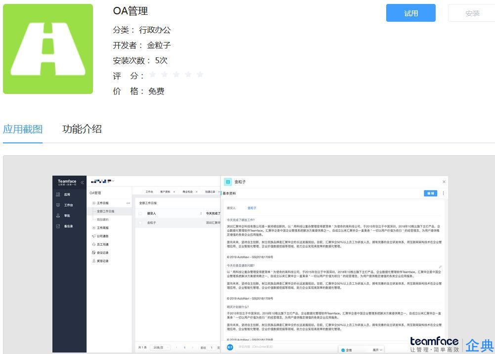 公司什么情況下需要引入OA系統(tǒng)？