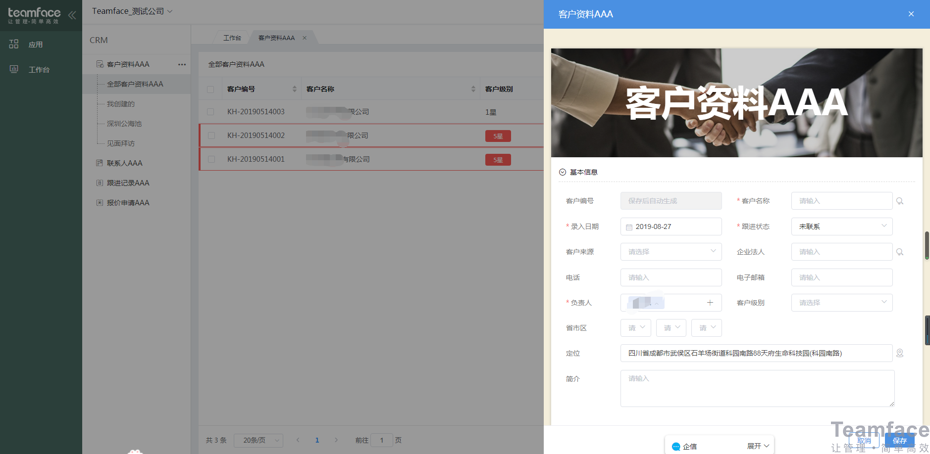 如何讓長沙CRM客戶管理系統(tǒng)成為企業(yè)的搖錢樹？