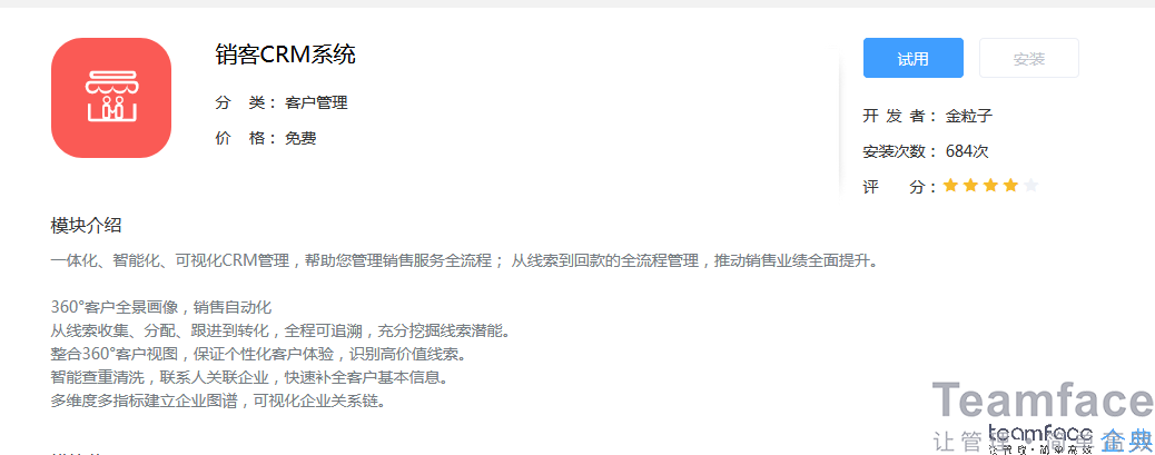 4S店如何進(jìn)行客戶關(guān)系管理系統(tǒng)？