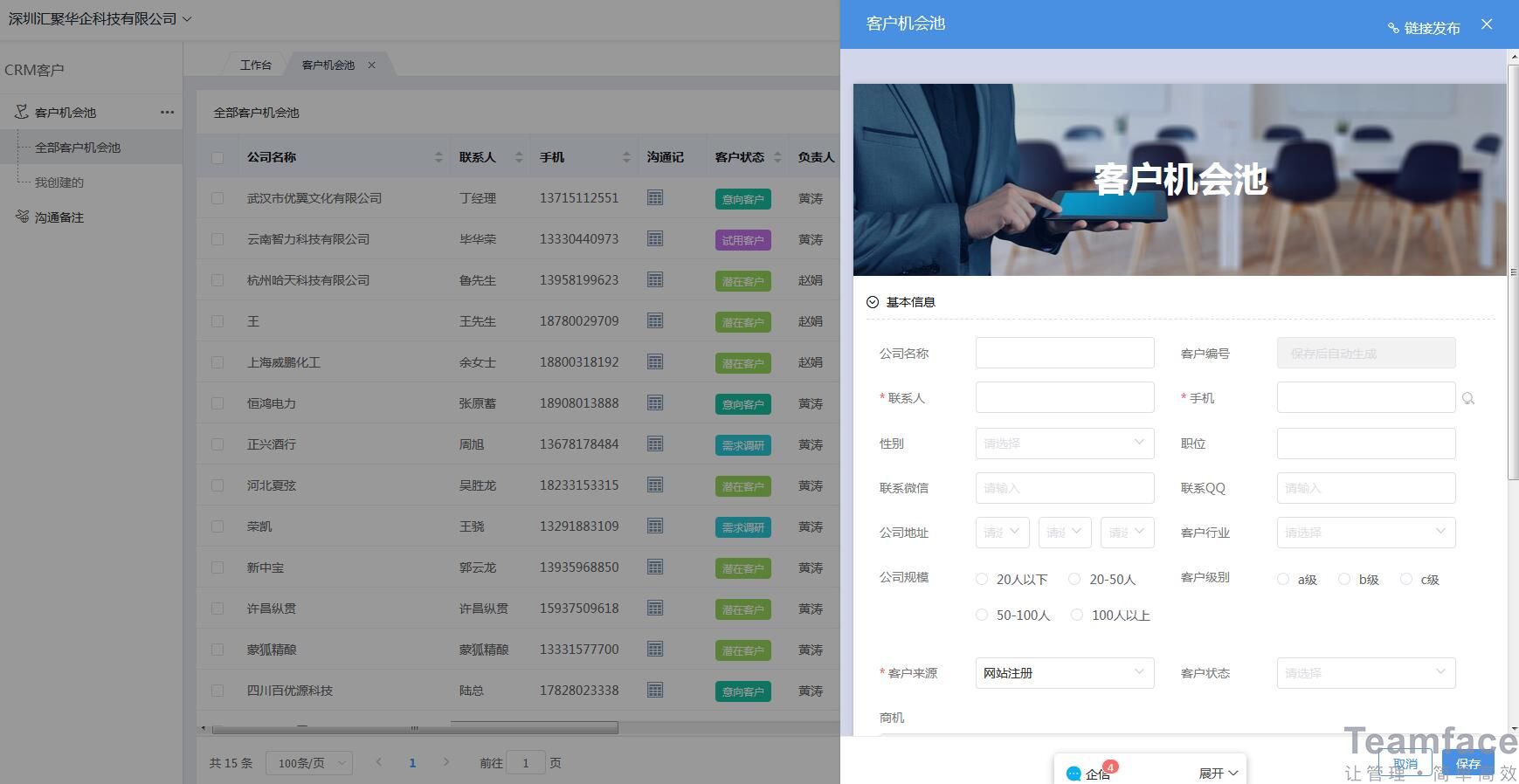  企業如何通過CRM客戶管理系統直接進行客戶管理呢？
