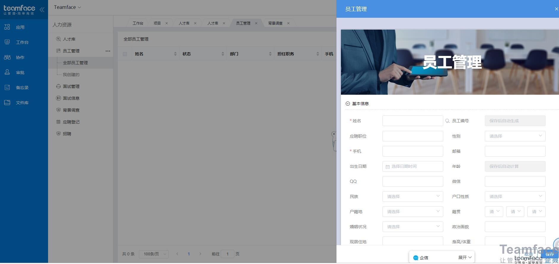 人力資源管理的本質(zhì)是什么？人力資源管理系統(tǒng)構(gòu)成要素？