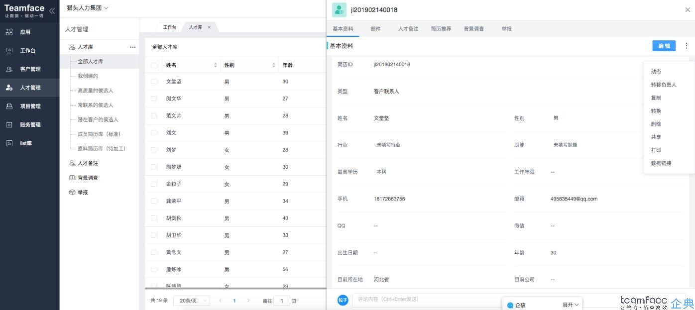 企業管理系統有哪些