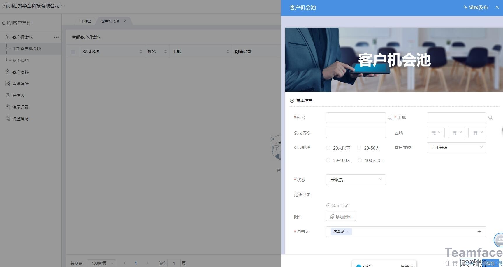 西安CRM客戶關(guān)系管理系統(tǒng)如何選擇？CRM客戶關(guān)系管理系統(tǒng)哪個最好？
