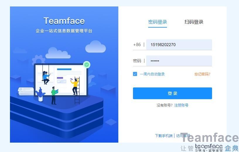 蘇州CRM客戶信息管理系統如何解決企業信息化應用？