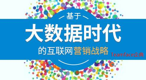 數(shù)據(jù)營銷是什么，大數(shù)據(jù)營銷怎么做?