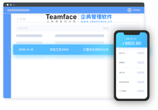 市面上多款薪資管理系統(tǒng)，究竟那套系統(tǒng)適用?