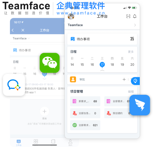 企業如何高效定制開發OA辦公系統？