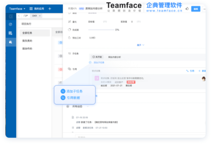 關(guān)聯(lián)模塊數(shù)據(jù)和任務(wù)
