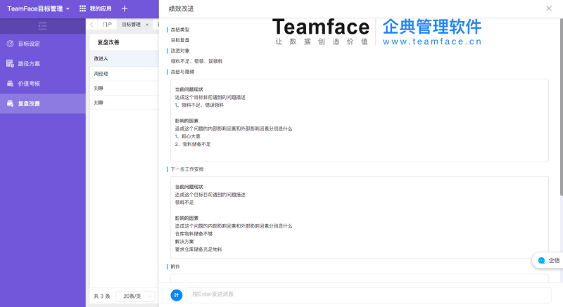 實(shí)施企業(yè)新戰(zhàn)略目標(biāo)的7個(gè)關(guān)鍵步驟