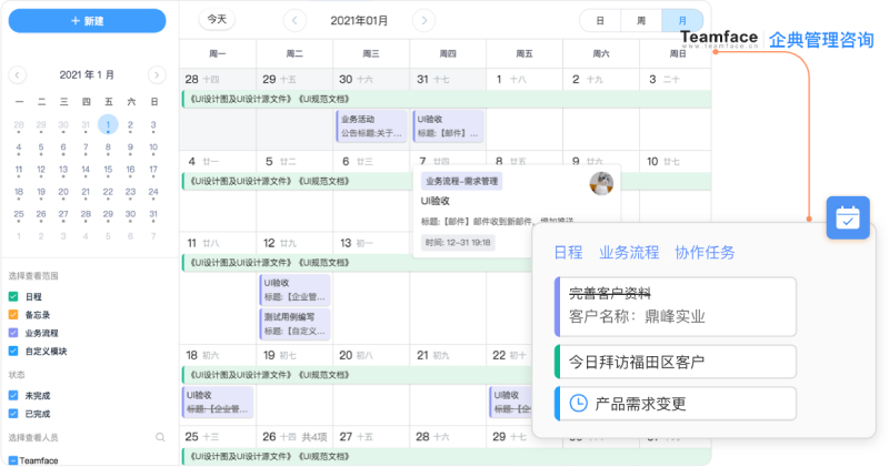 用勞務(wù)管理系統(tǒng)減輕人員負擔！大幅度提升效率