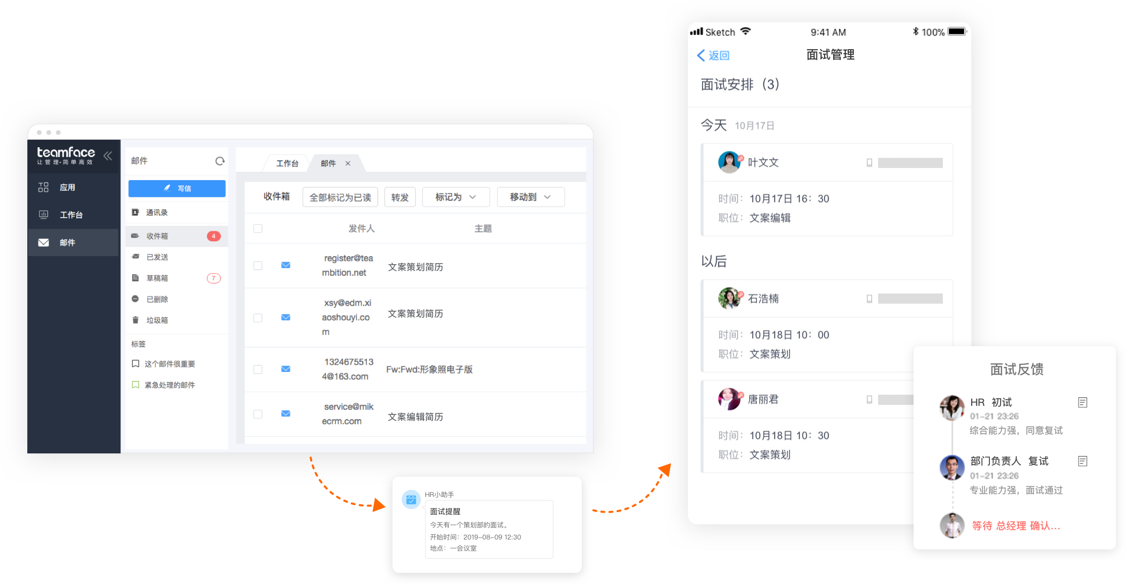 在家遠程辦公系統