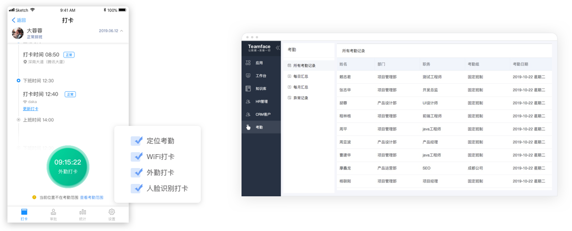 在家遠程辦公系統