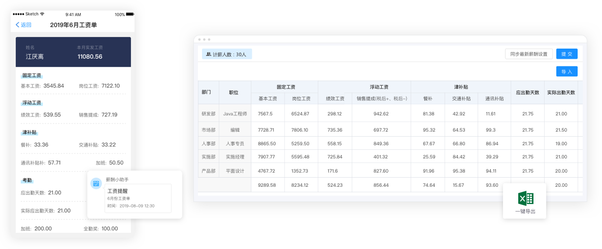 在家遠程辦公系統