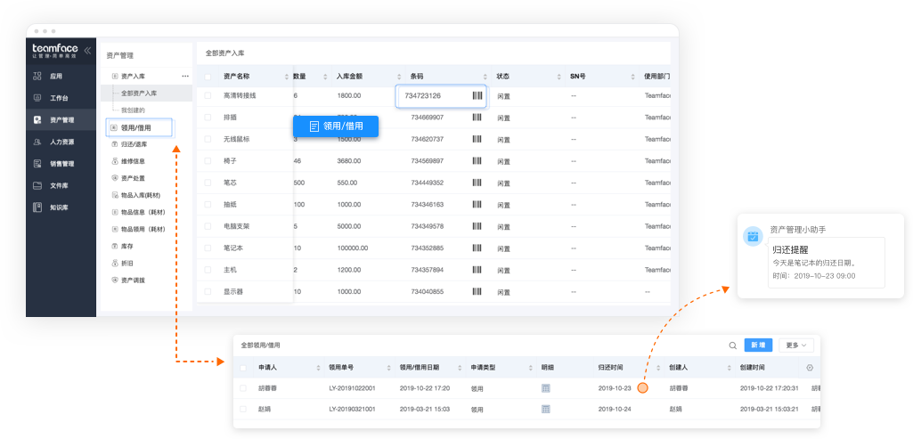 在家遠程辦公系統